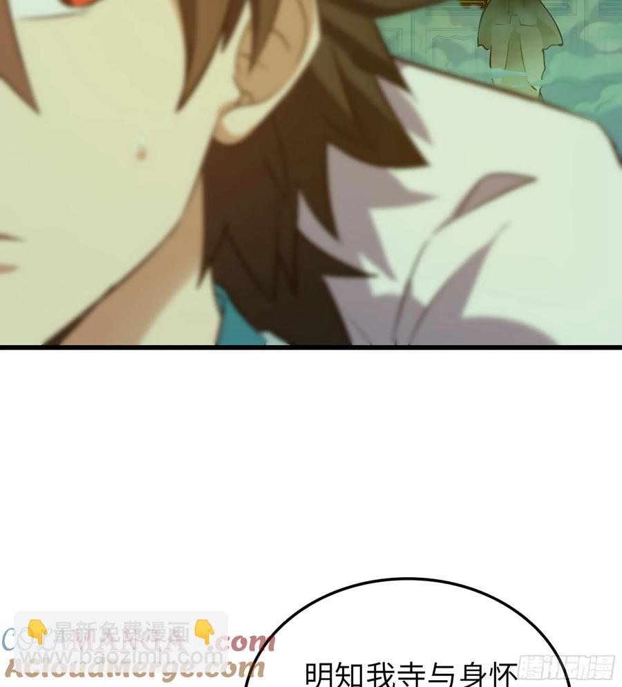 🍘伪仙 18- 镜花水月 第17页