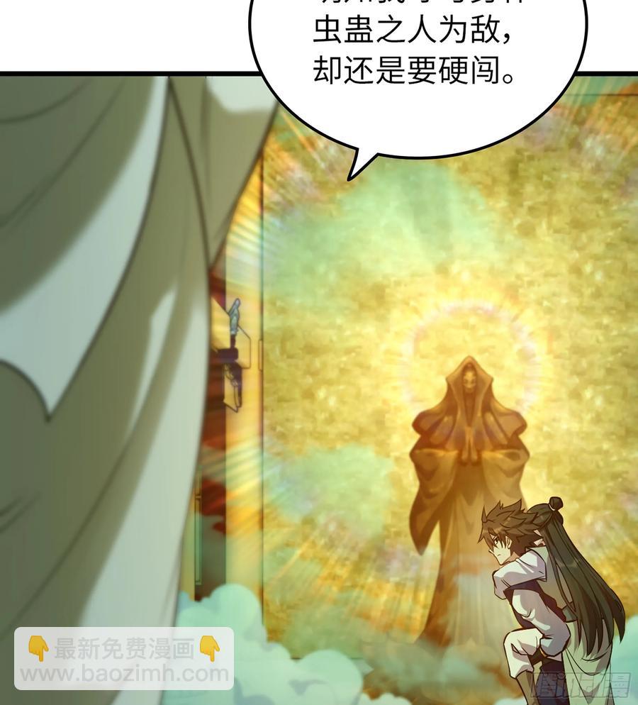 🍘伪仙 18- 镜花水月 第18页