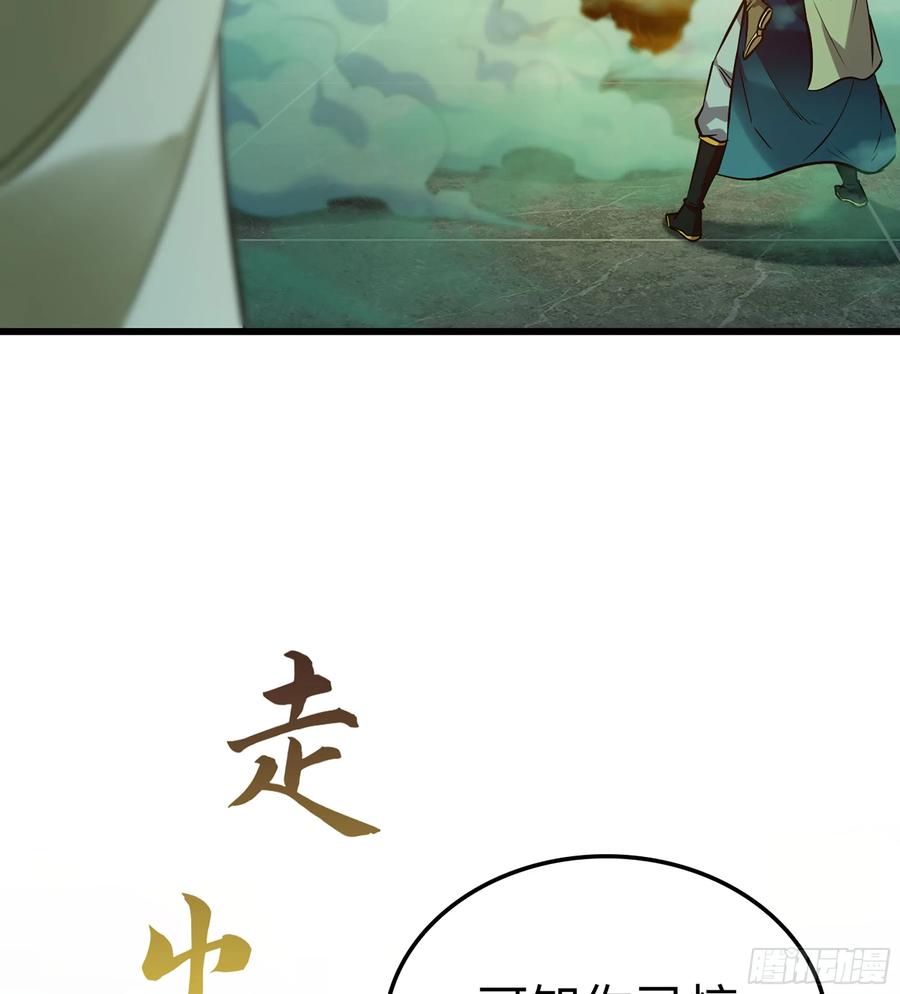 🍘伪仙 18- 镜花水月 第19页
