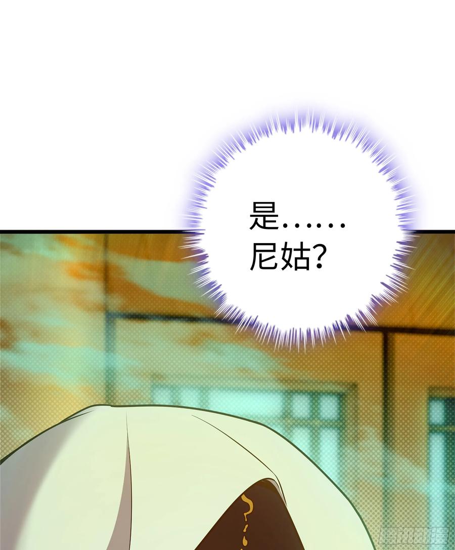 🍘伪仙 18- 镜花水月 第24页