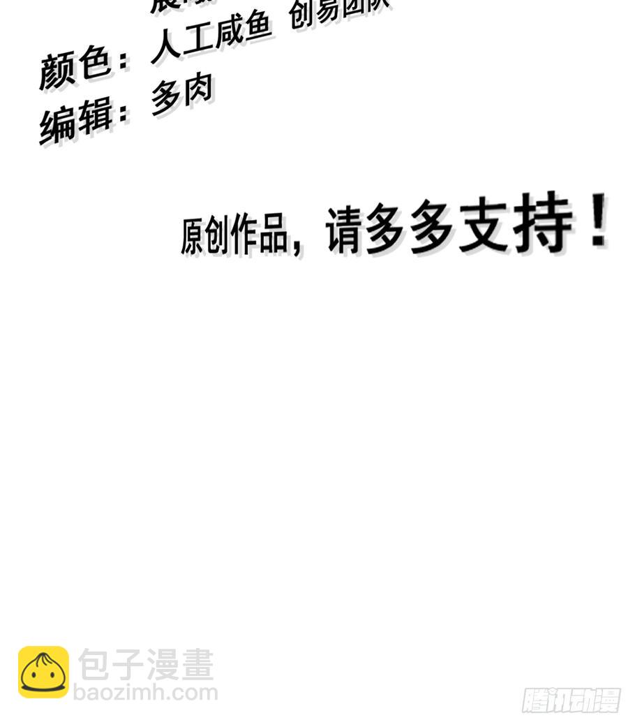 🍘伪仙 18- 镜花水月 第3页