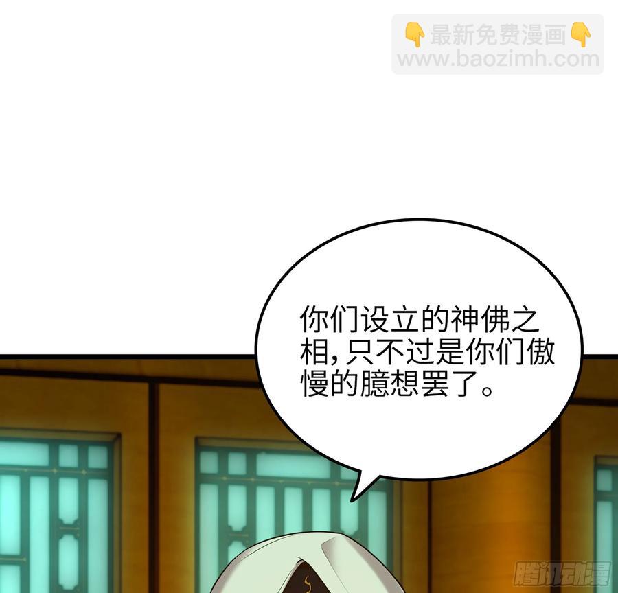 🍘伪仙 18- 镜花水月 第30页