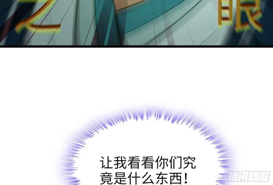 🍘伪仙 18- 镜花水月 第46页