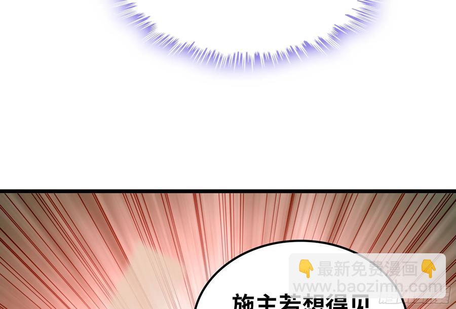 🍘伪仙 18- 镜花水月 第47页
