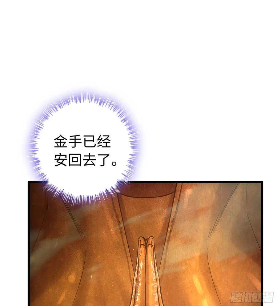 🍘伪仙 18- 镜花水月 第7页