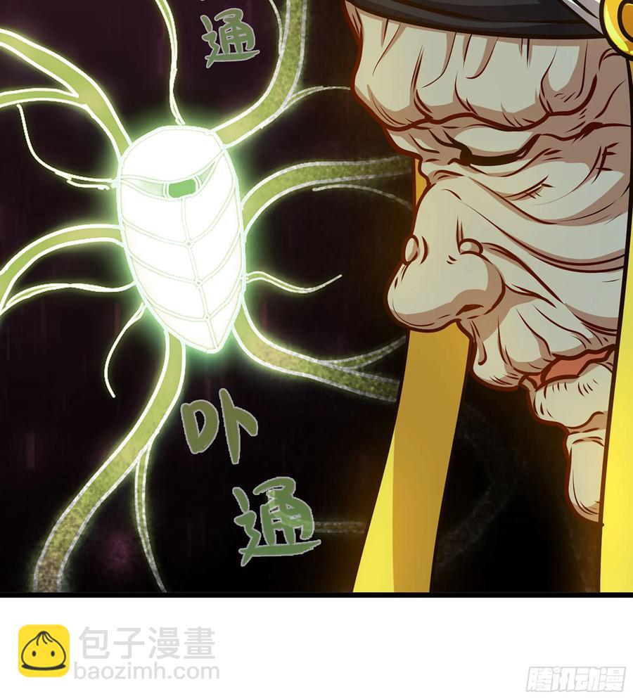 🍘伪仙 20- 与虎谋皮 第23页