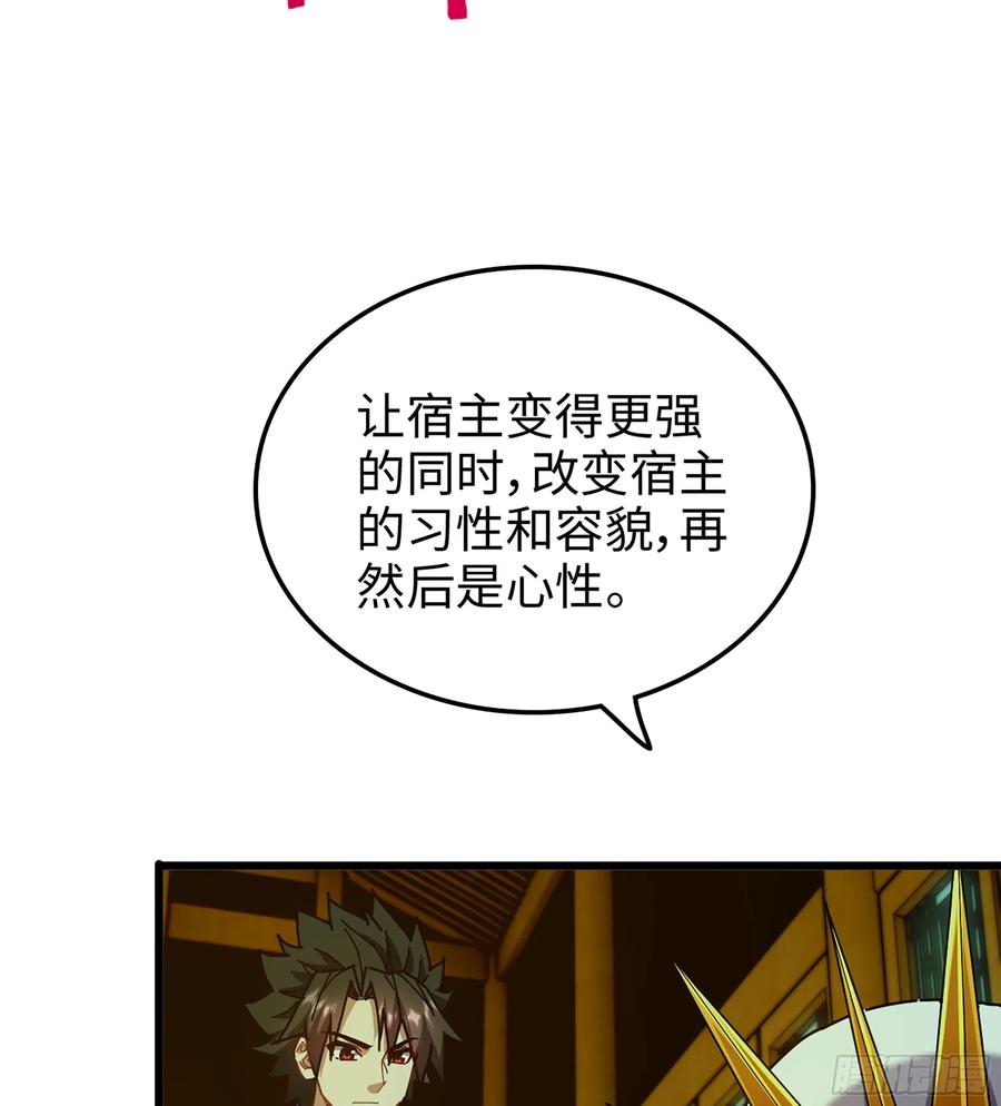 🍘伪仙 20- 与虎谋皮 第26页
