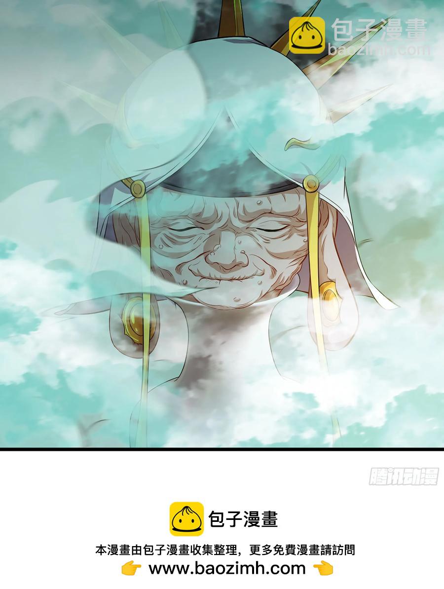 🍘伪仙 20- 与虎谋皮 第50页