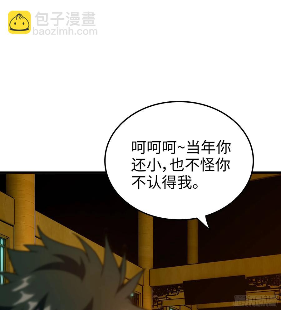 🍘伪仙 20- 与虎谋皮 第6页