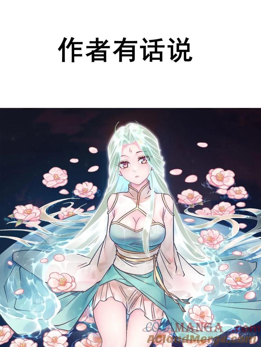🍘伪仙 解答Q＆A及感谢 第1页