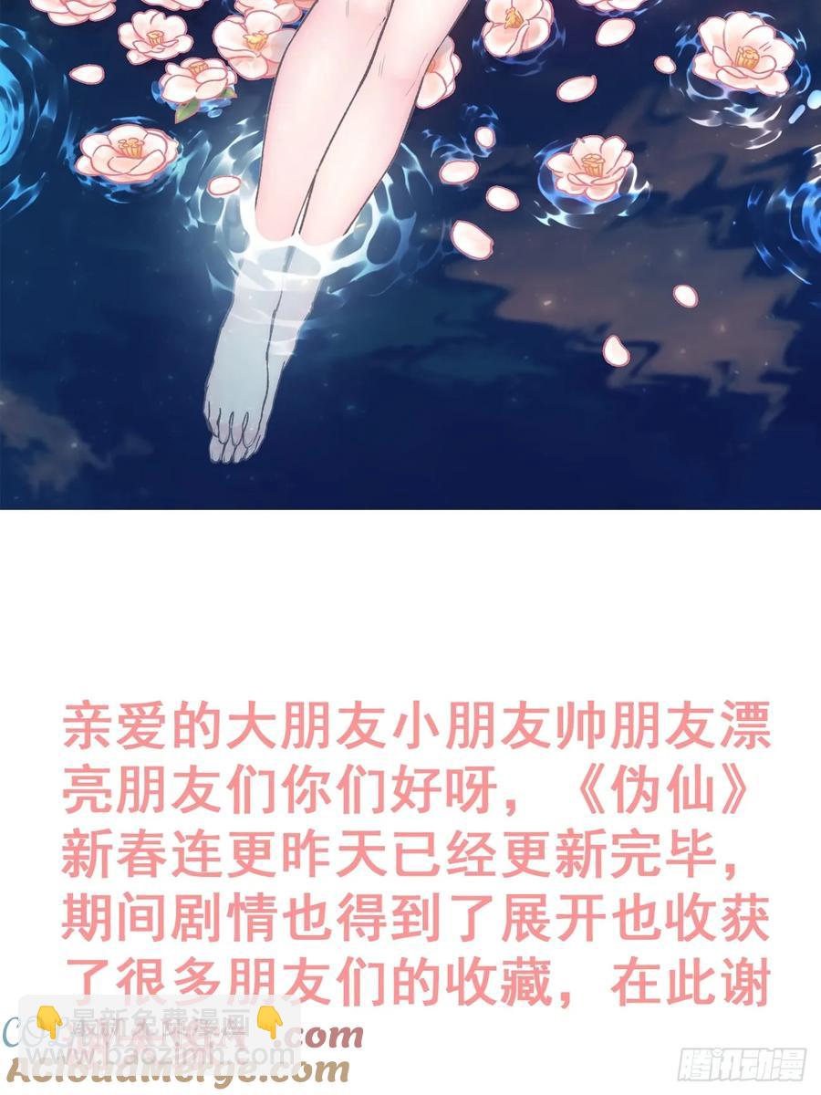 🍘伪仙 解答Q＆A及感谢 第2页