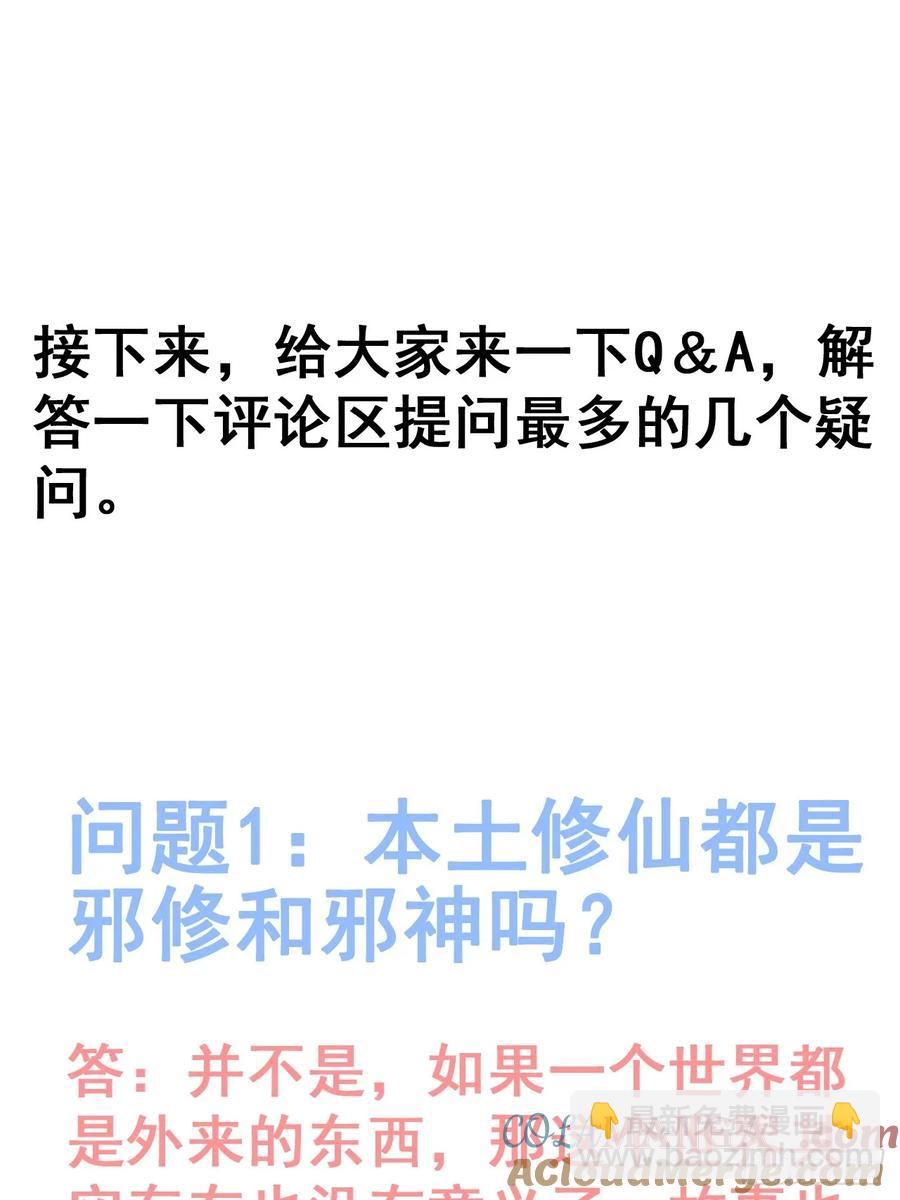 🍘伪仙 解答Q＆A及感谢 第3页