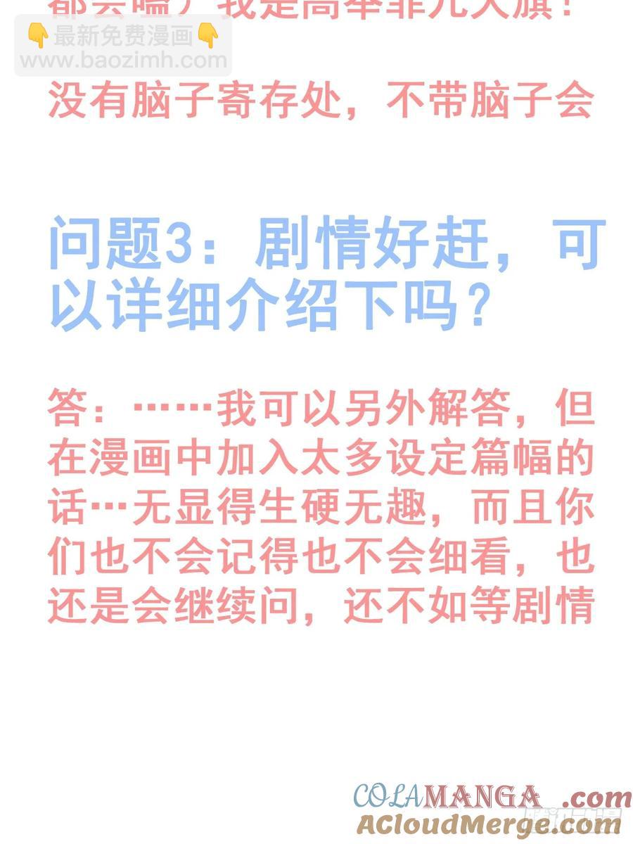 🍘伪仙 解答Q＆A及感谢 第5页