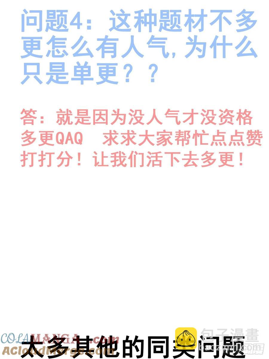🍘伪仙 解答Q＆A及感谢 第6页