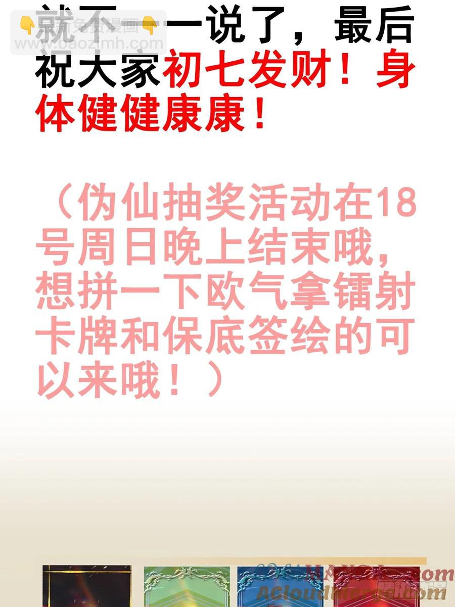 🍘伪仙 解答Q＆A及感谢 第7页