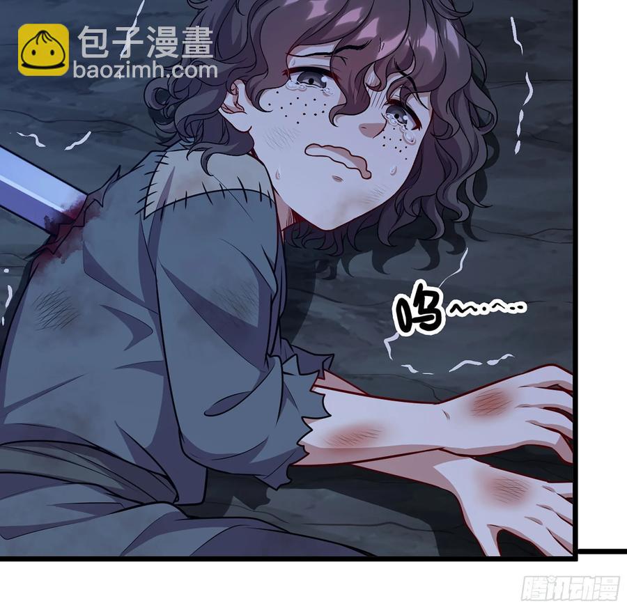 🍘伪仙 22- 凭空消失 第15页