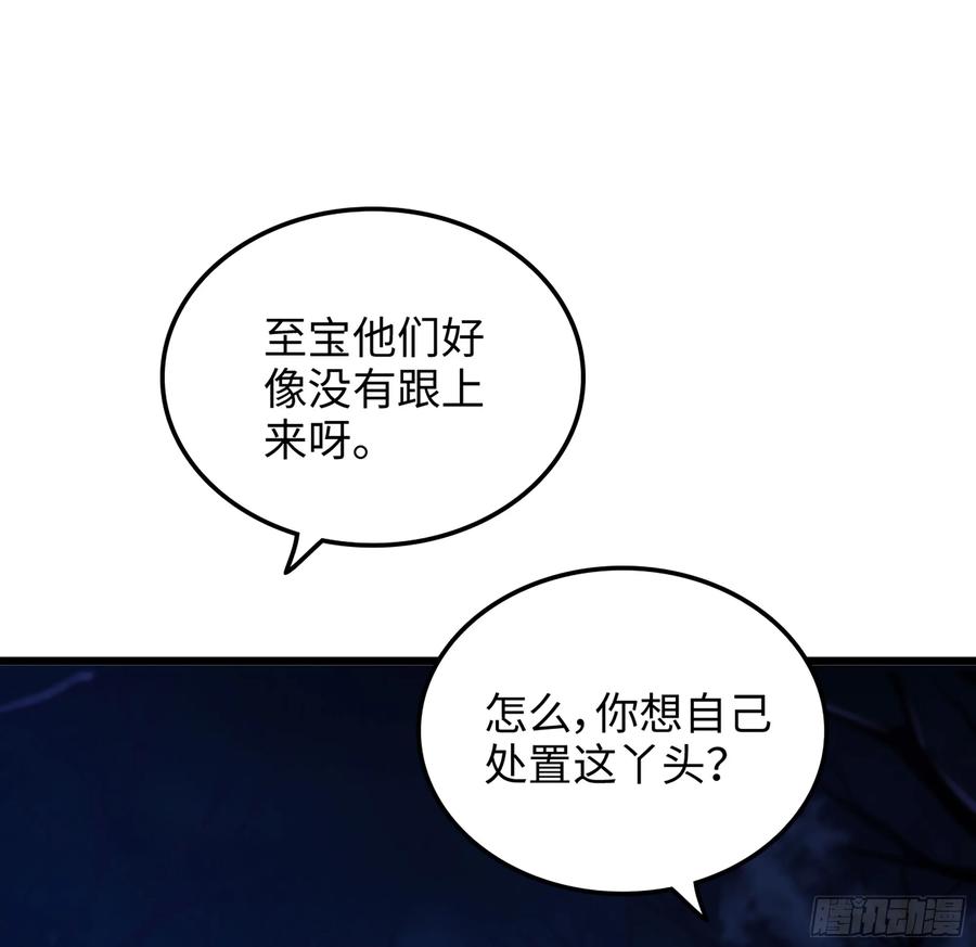 🍘伪仙 22- 凭空消失 第16页