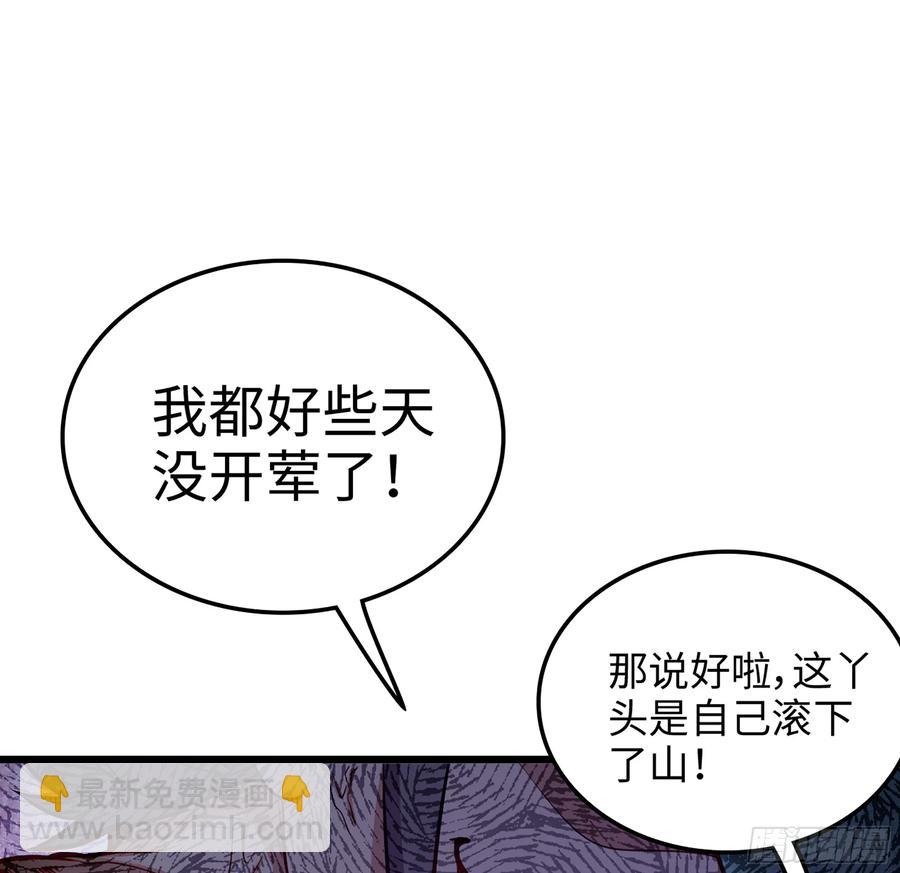 🍘伪仙 22- 凭空消失 第19页