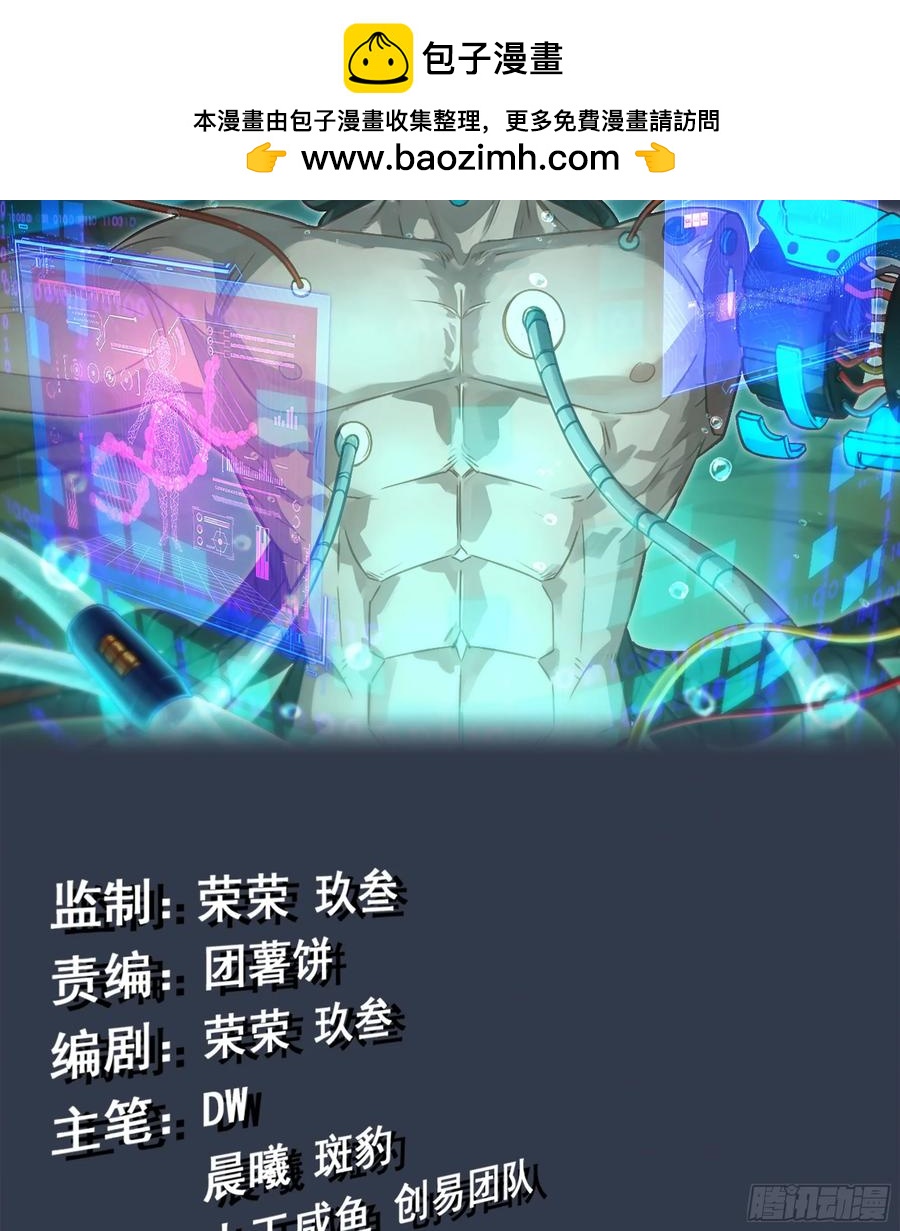 🍘伪仙 22- 凭空消失 第2页