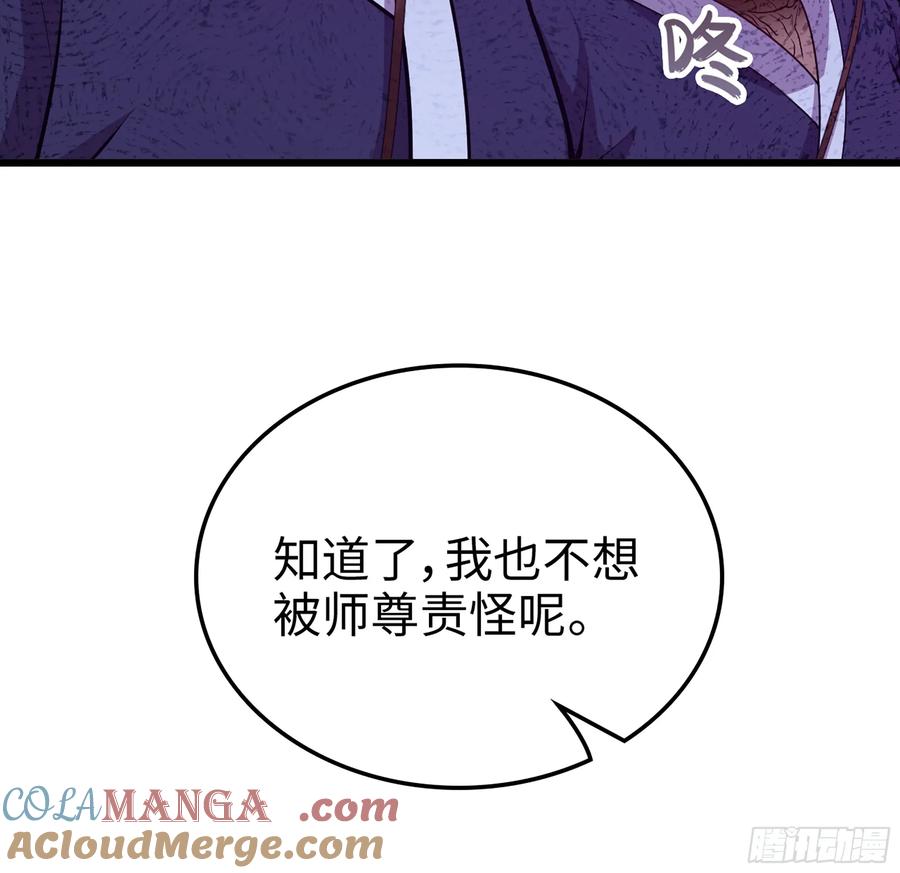 🍘伪仙 22- 凭空消失 第21页