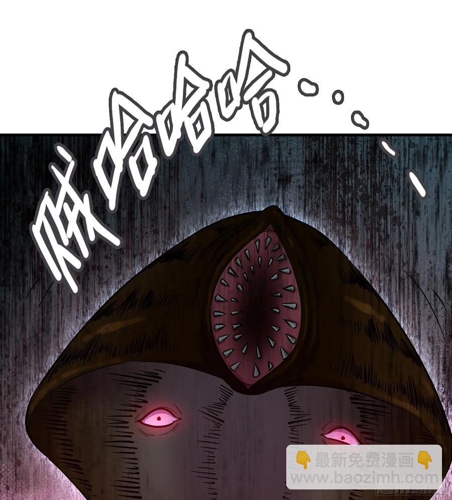 🍘伪仙 22- 凭空消失 第24页