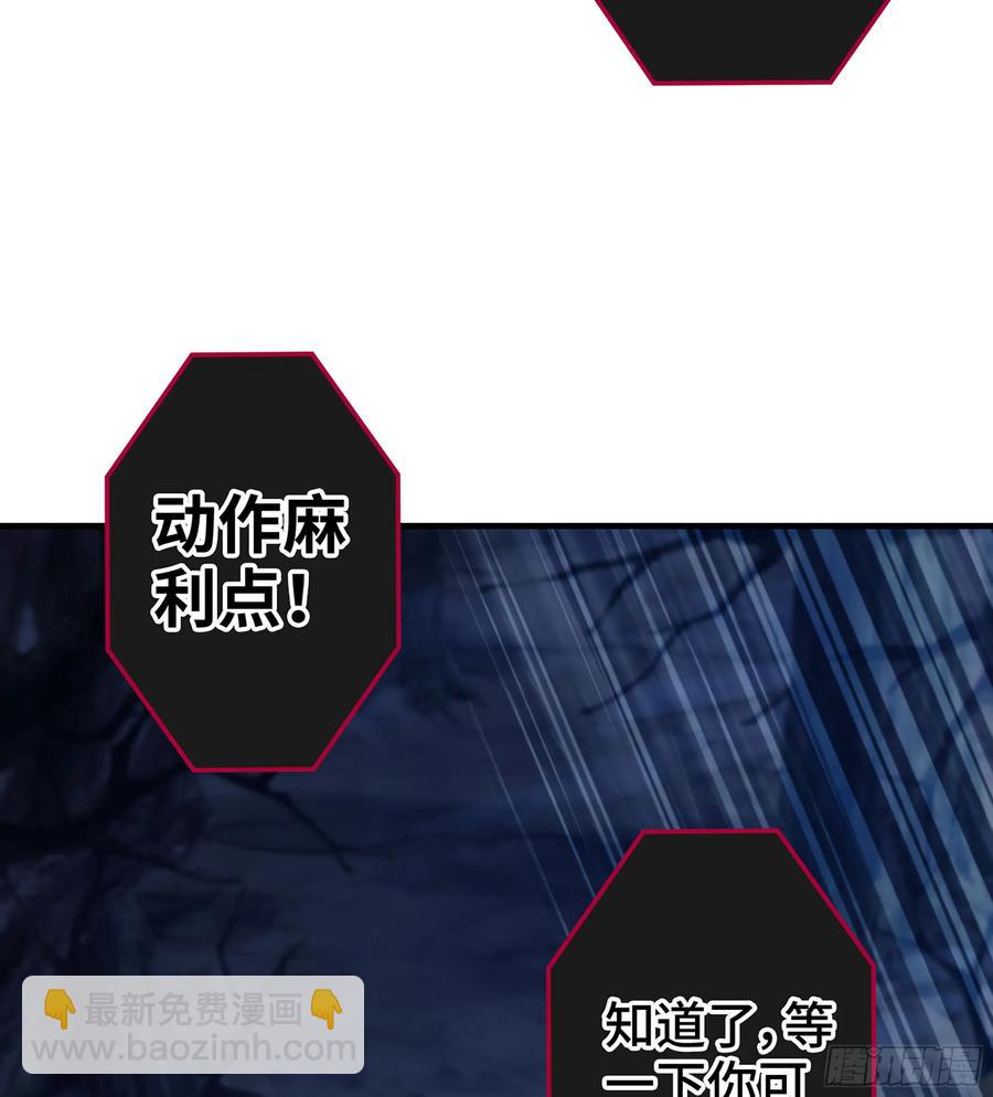 🍘伪仙 22- 凭空消失 第26页