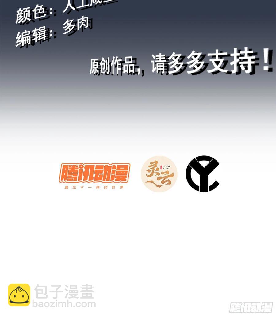 🍘伪仙 22- 凭空消失 第3页