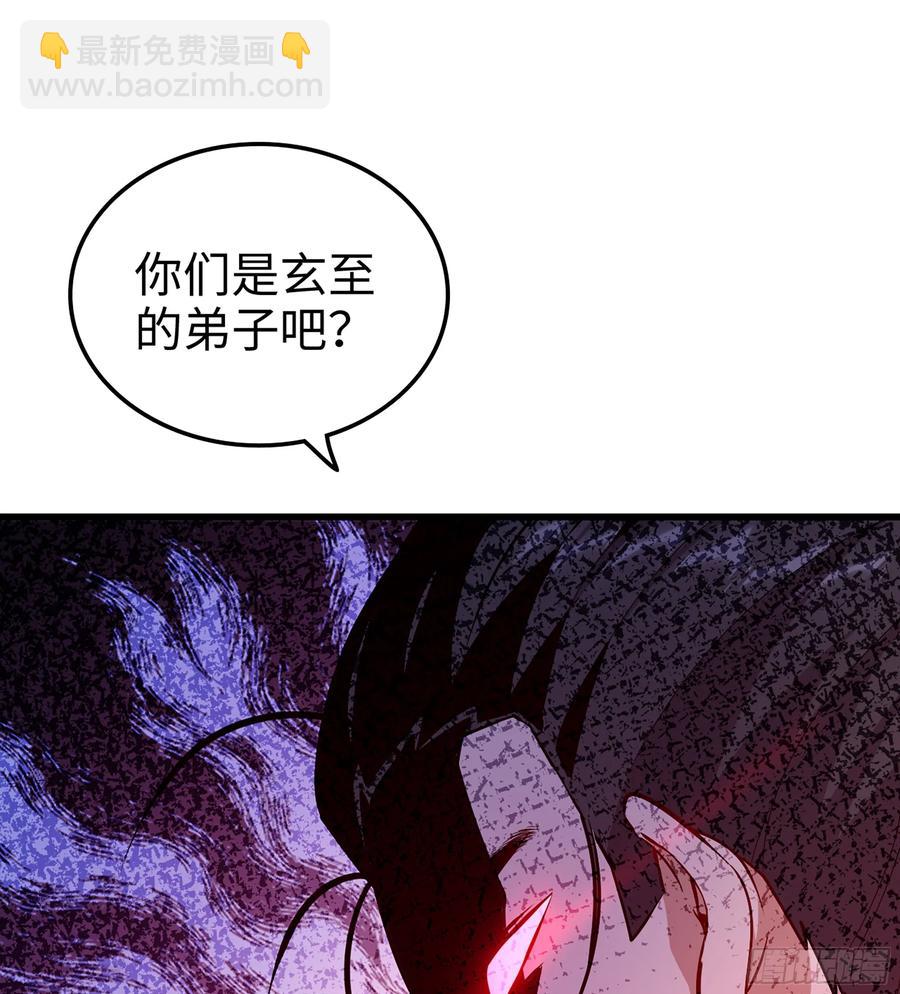 🍘伪仙 22- 凭空消失 第34页