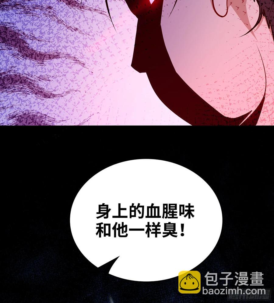 🍘伪仙 22- 凭空消失 第35页
