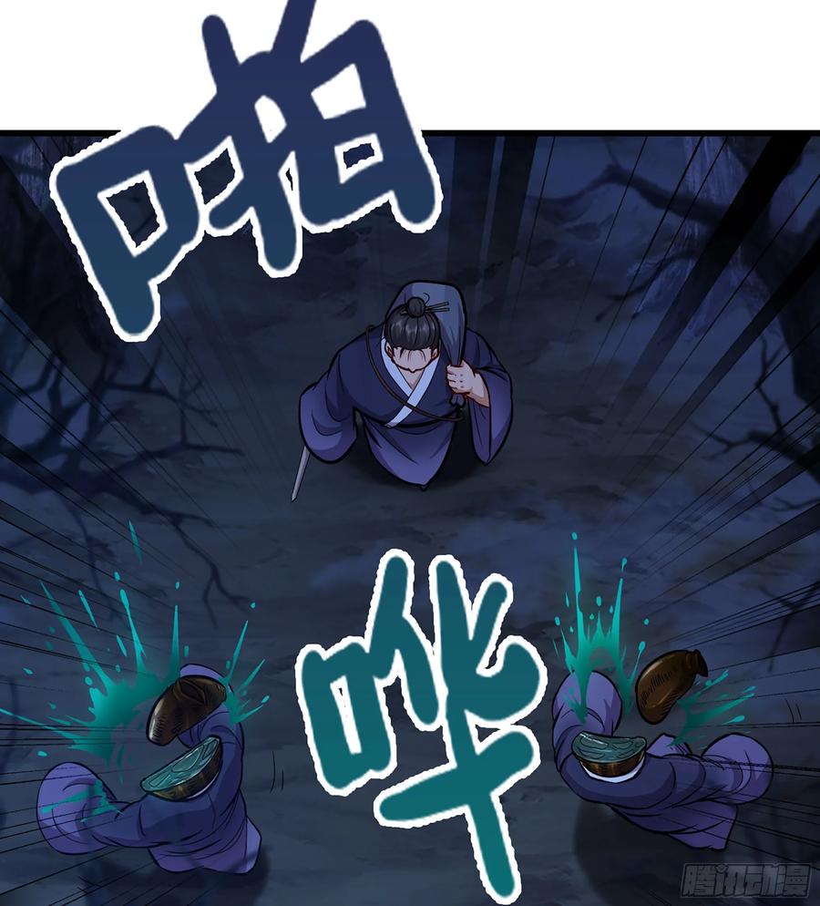 🍘伪仙 22- 凭空消失 第38页