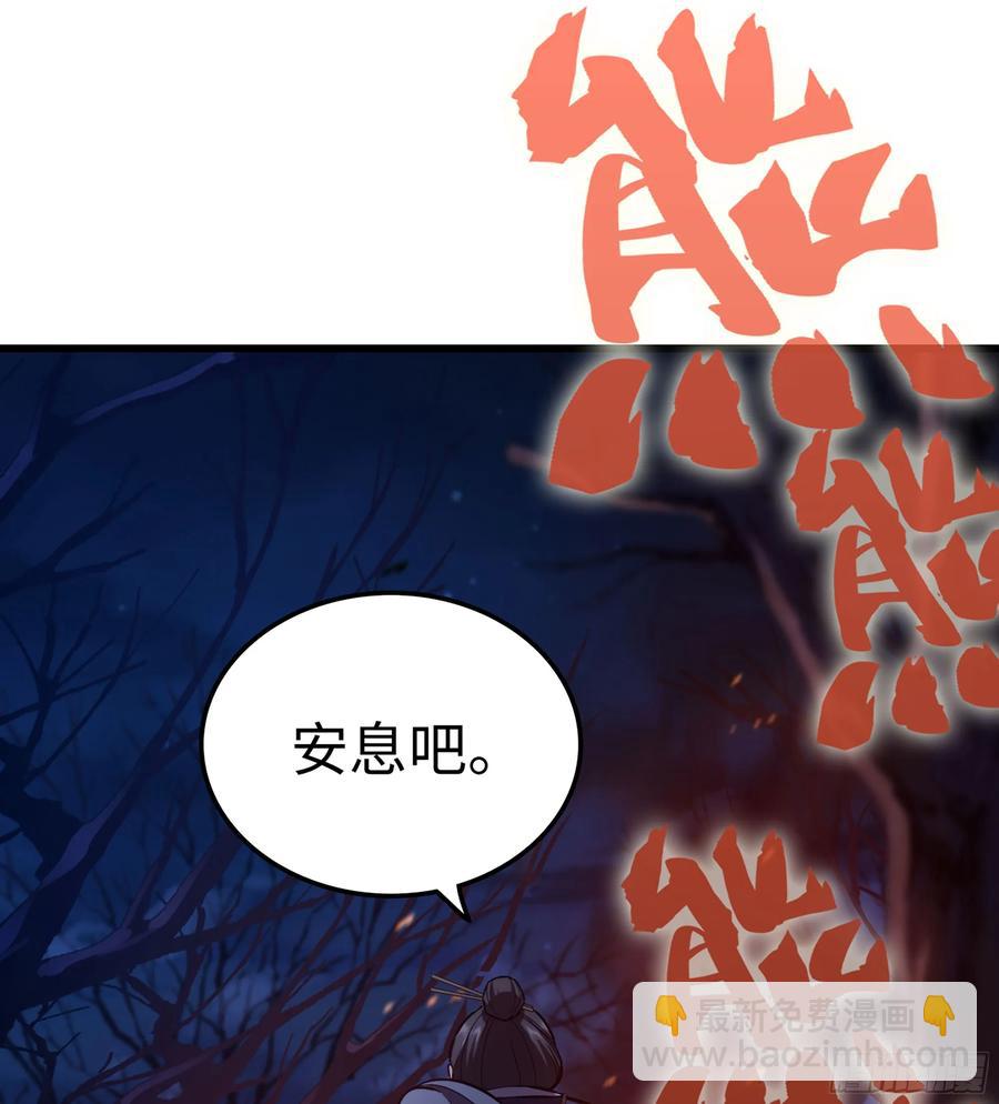 🍘伪仙 22- 凭空消失 第42页