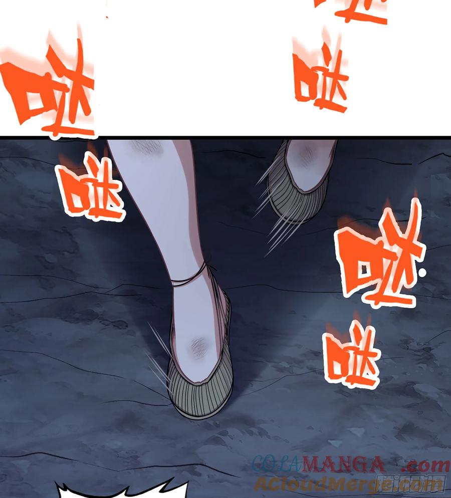 🍘伪仙 22- 凭空消失 第5页