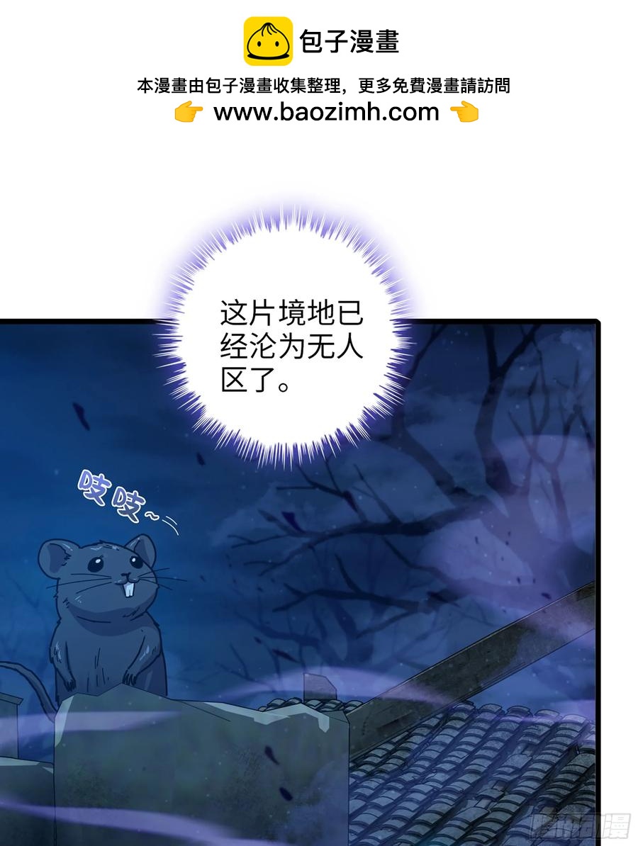 🍘伪仙 22- 凭空消失 第50页