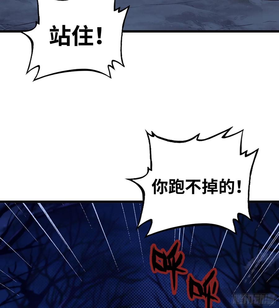 🍘伪仙 22- 凭空消失 第6页