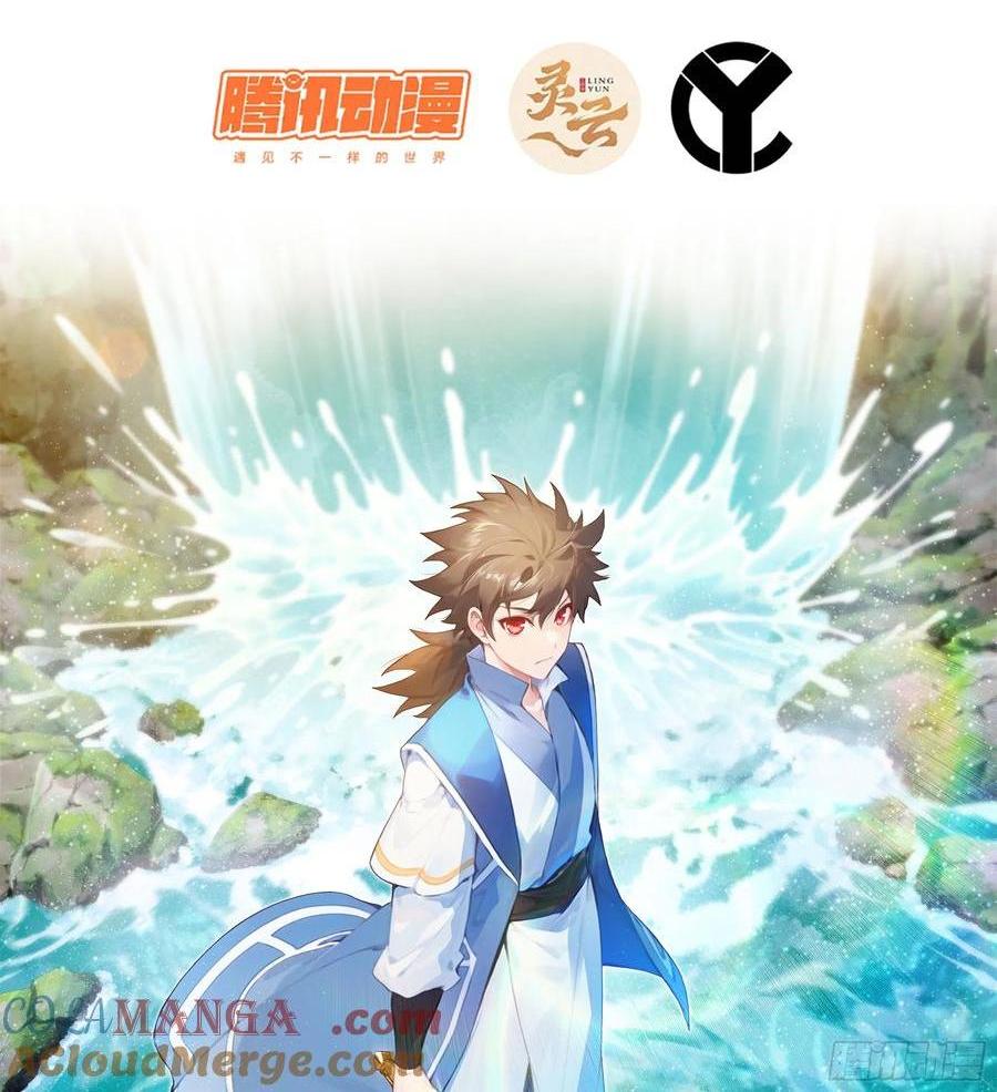 🍘伪仙 24- 不可饶恕 第1页