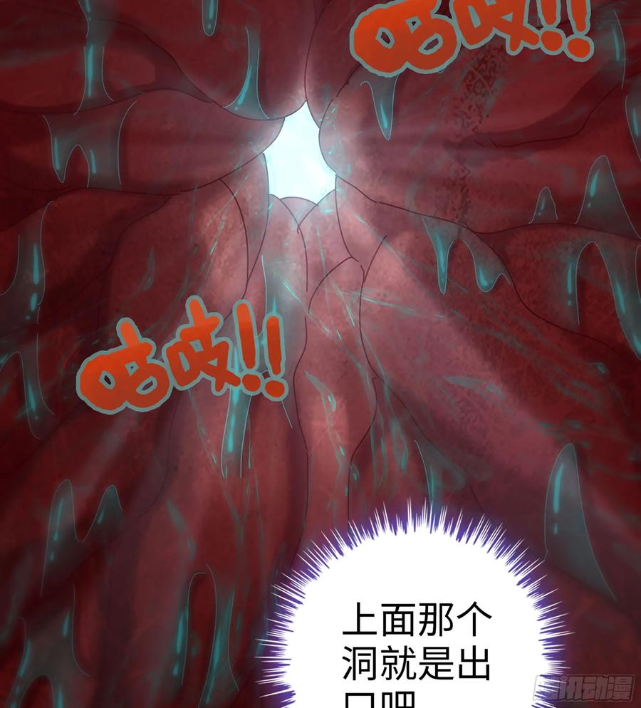 🍘伪仙 24- 不可饶恕 第19页