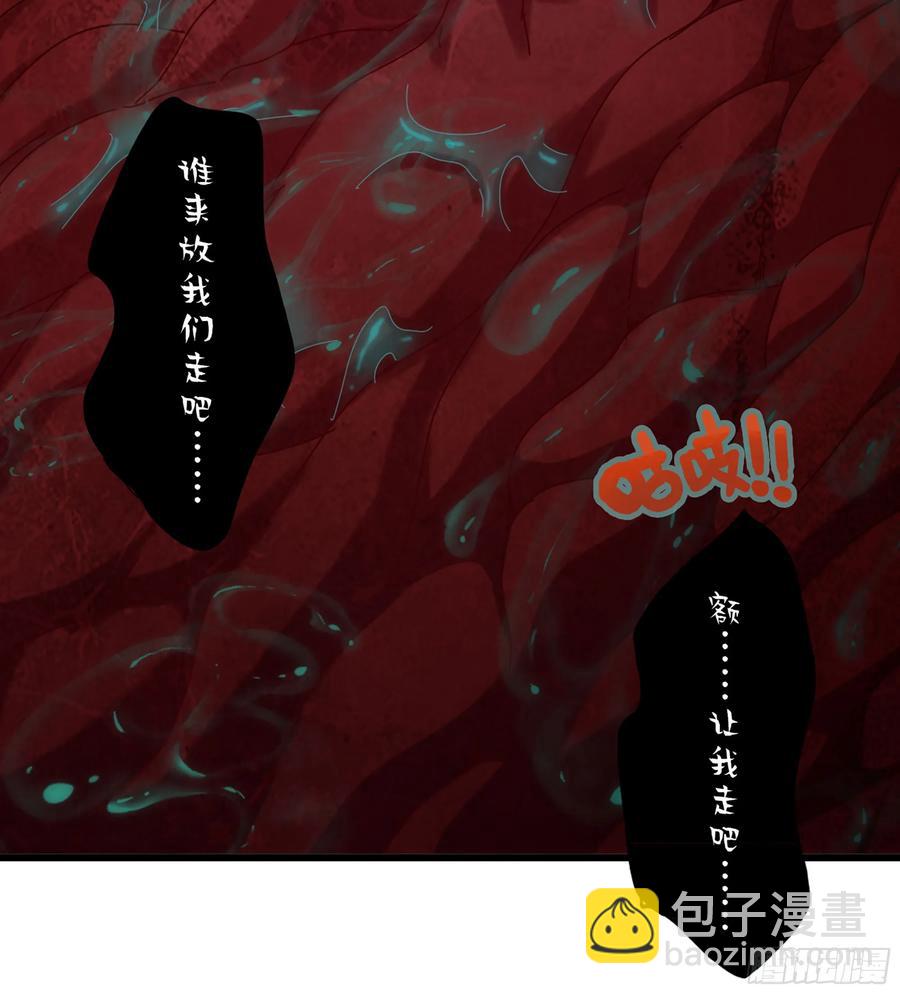 🍘伪仙 24- 不可饶恕 第23页