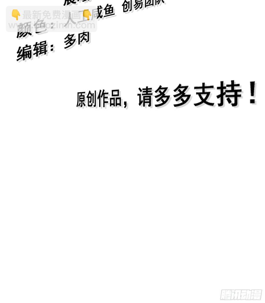 🍘伪仙 24- 不可饶恕 第3页