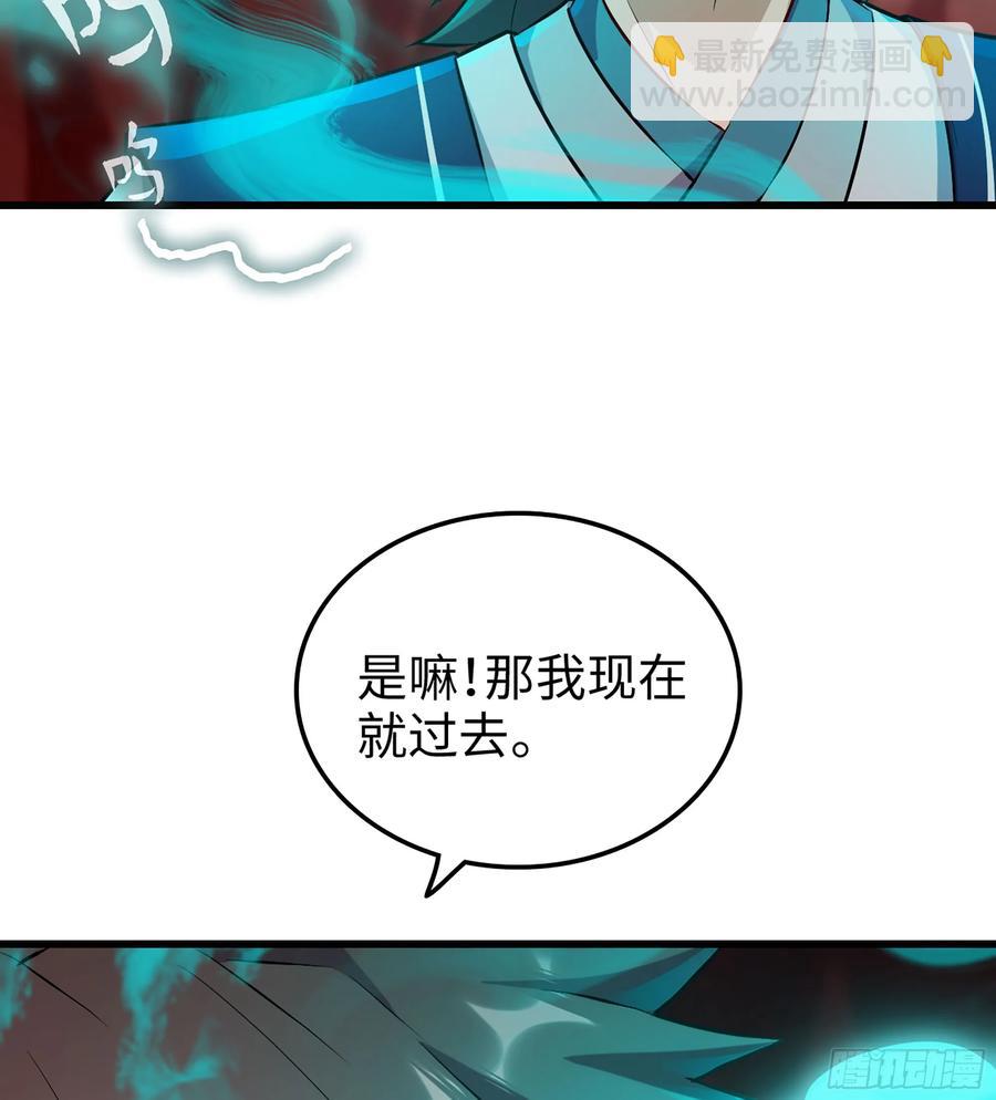 🍘伪仙 24- 不可饶恕 第30页