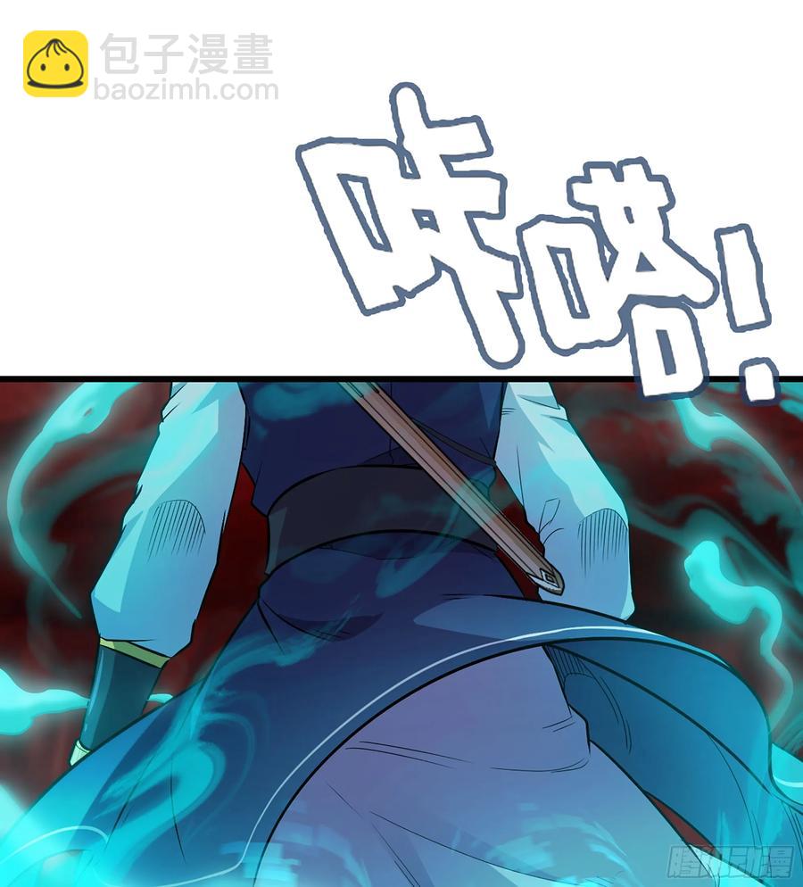 🍘伪仙 24- 不可饶恕 第32页