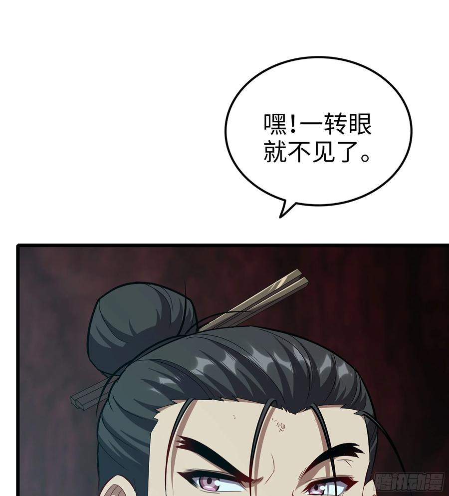 🍘伪仙 24- 不可饶恕 第38页