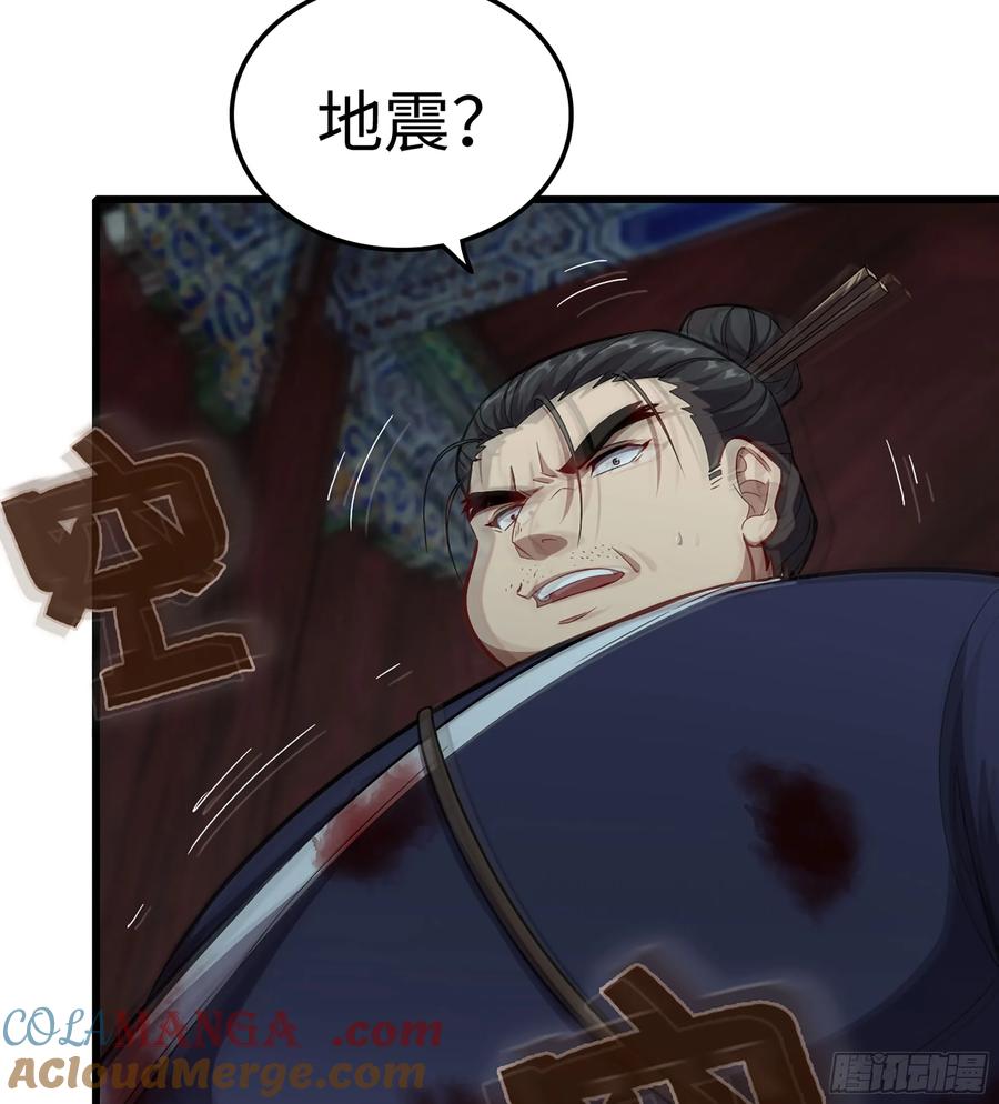 🍘伪仙 24- 不可饶恕 第41页