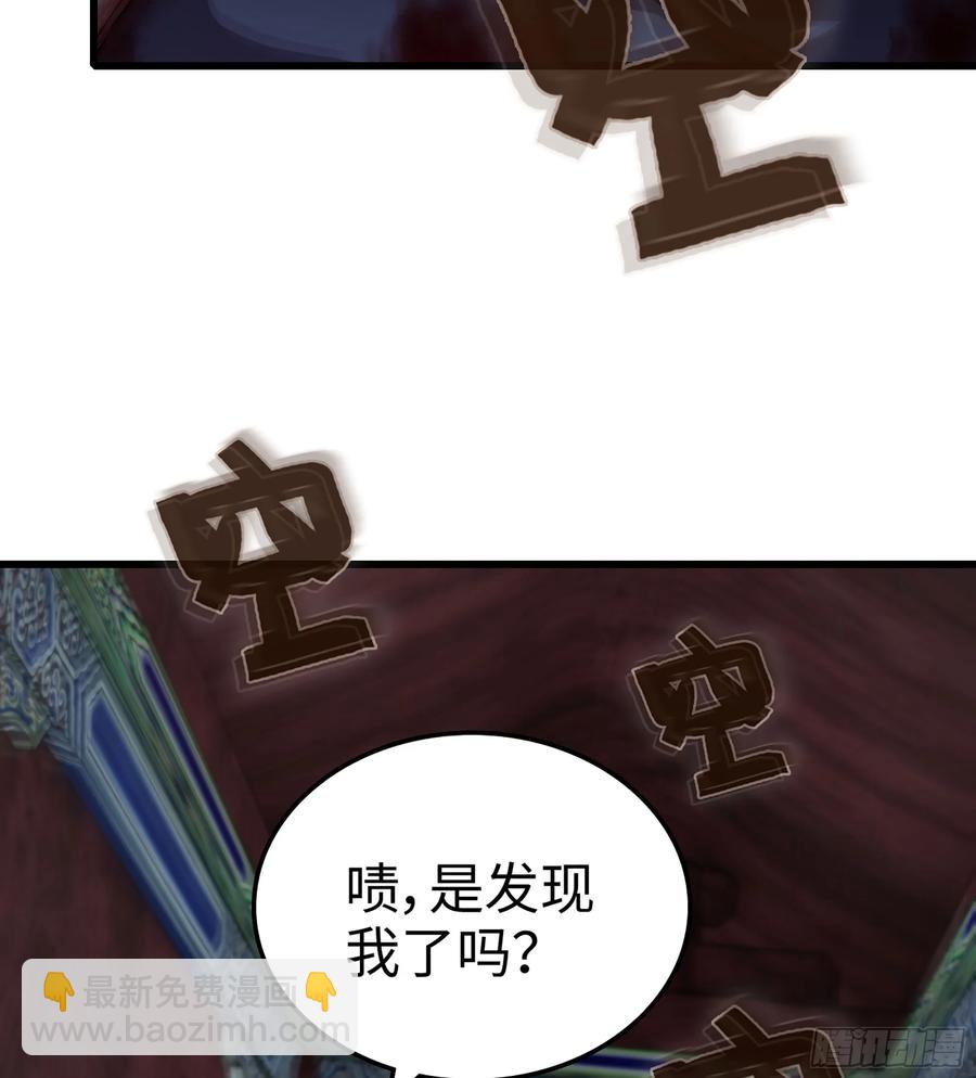 🍘伪仙 24- 不可饶恕 第42页