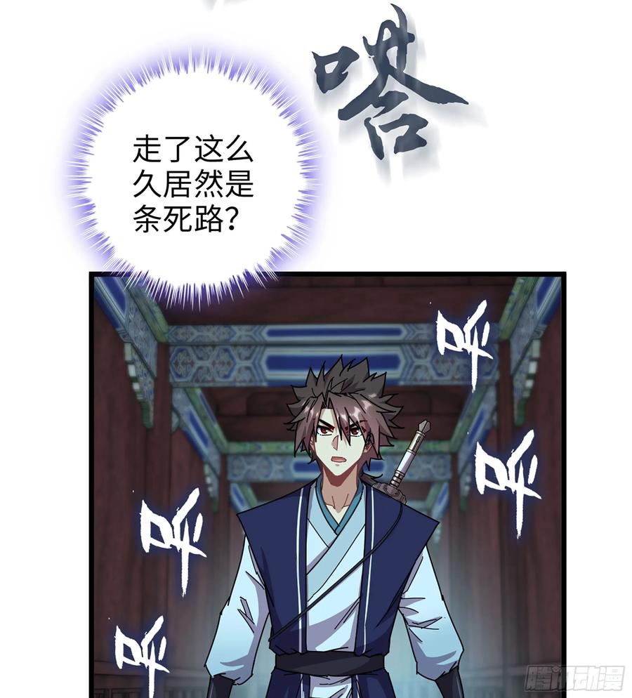 🍘伪仙 24- 不可饶恕 第6页