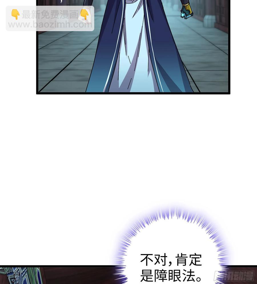 🍘伪仙 24- 不可饶恕 第7页