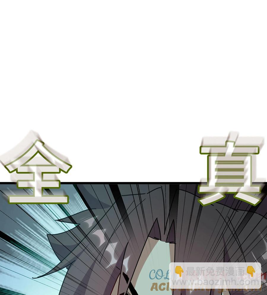 🍘伪仙 24- 不可饶恕 第9页
