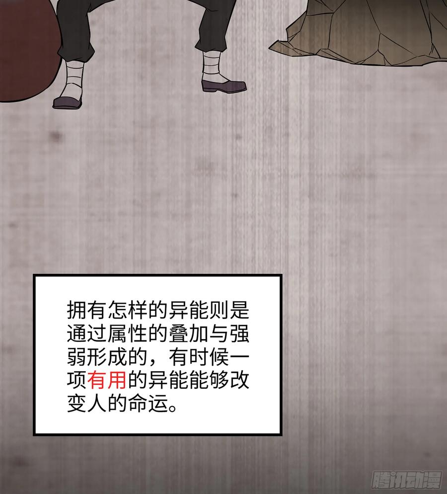 🍘伪仙 26- 成为我的食粮吧！ 第10页