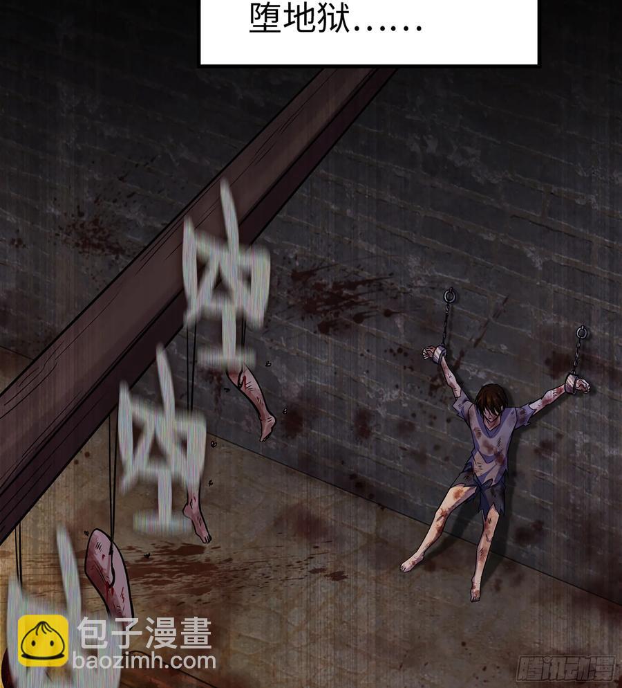🍘伪仙 26- 成为我的食粮吧！ 第12页