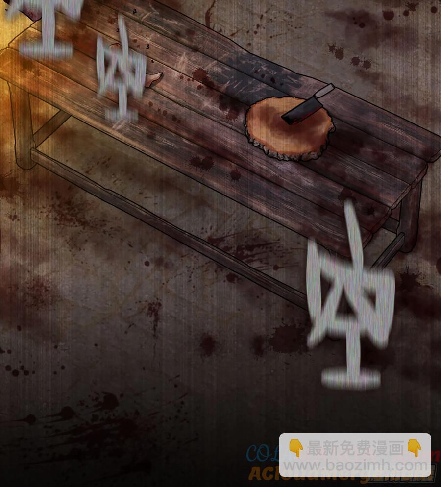 🍘伪仙 26- 成为我的食粮吧！ 第13页