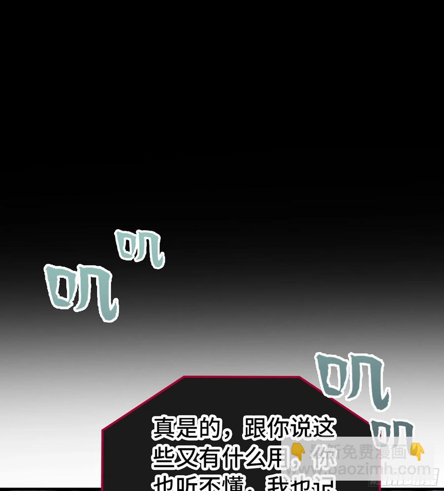 🍘伪仙 26- 成为我的食粮吧！ 第16页